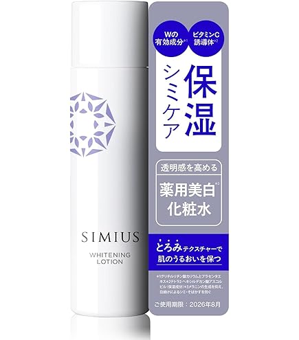 シミウス　ビタミンC原液 試してみた】シミウス ビタミンC原液の効果・肌質別の口コミ・レビュー